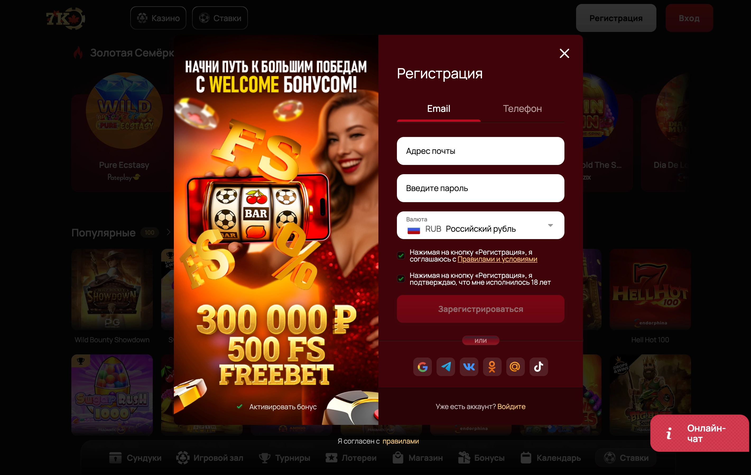 Мобильное приложение 7K Casino Android